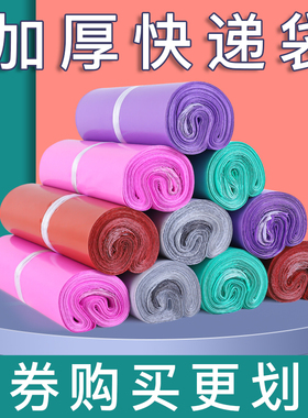 白色快递袋加厚服装包装袋物流包裹防水打包袋定制特价快递袋批发