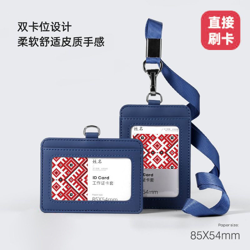 皮质双卡位挂绳工作证卡套