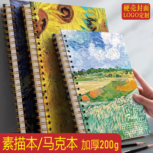 a4马克本8K图画本加厚素描本