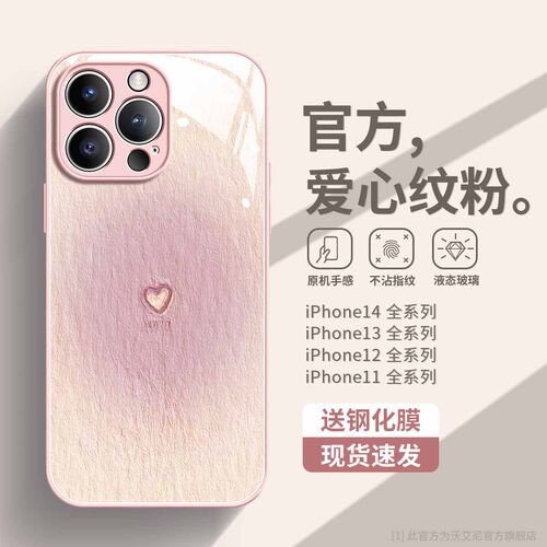 【赵璐思同款】德国进口液态玻璃