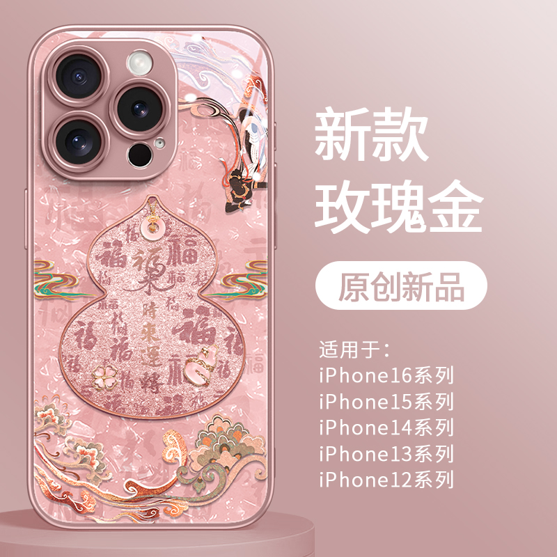 适用苹果16promax手机壳新款iPhone16福来运转葫芦保护套15pro全包防摔硅胶中国风14创意高级感小众女