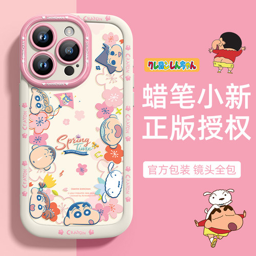 适用苹果18promax手机壳新款卡通蜡笔小新iPhone17pro高级感镜头全包防摔套16plus网红高档小众创意情侣男女