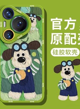 适用华为pura90promax手机壳新款背带小狗pura80uItra高级感镜头全包防摔套70Pro+网红高档卡通小众情侣软壳
