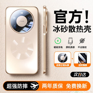 适用于华为Mate80ProMax手机壳新款 80pro保护套超薄2026镜头全包防摔磁吸por好看小众max高级感 冰砂散热