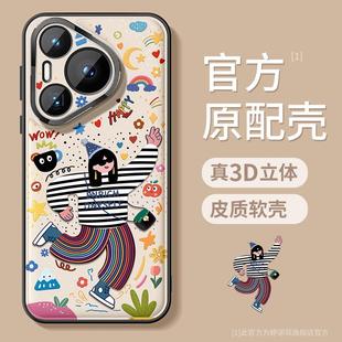 适用于华为pura80pro手机壳新款 镜头全包磨砂软壳p70ultre3D立体皮质可爱搞怪女孩保护套 防爆金属圈p80pro