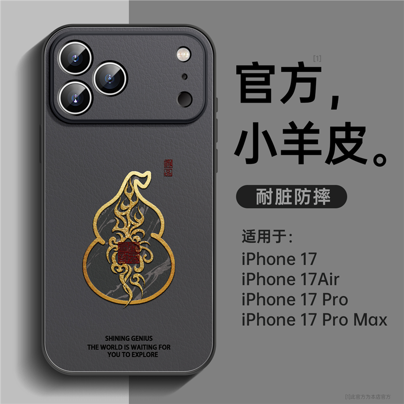 小红书爆款【现货适用苹果17】