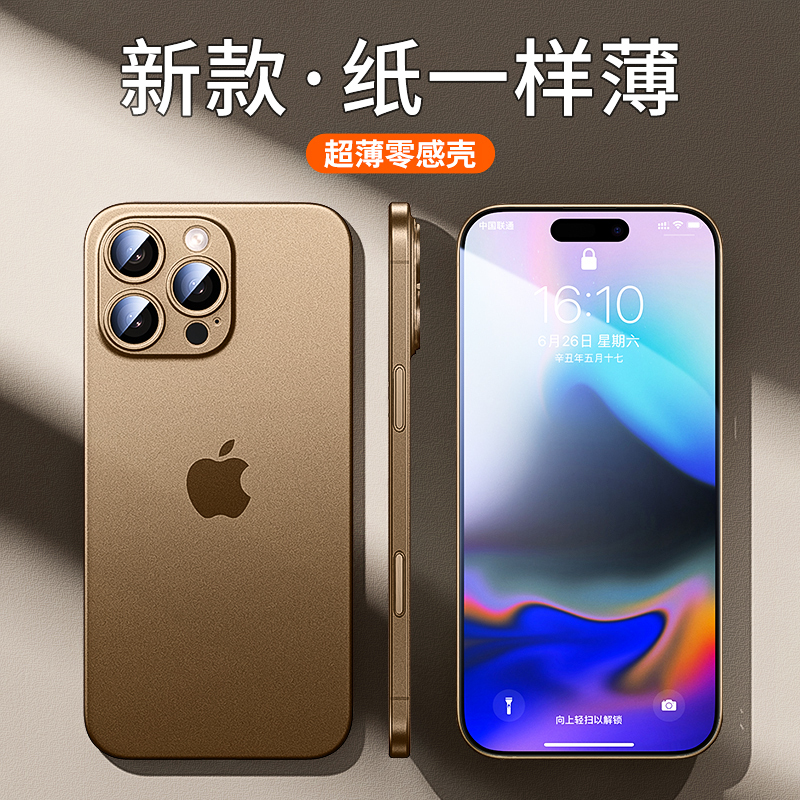 【现货顺丰】适用苹果16promax手机壳新款超薄磨砂iPhone15pro高级感镜头全包防摔14网红高档简约透明硅胶软