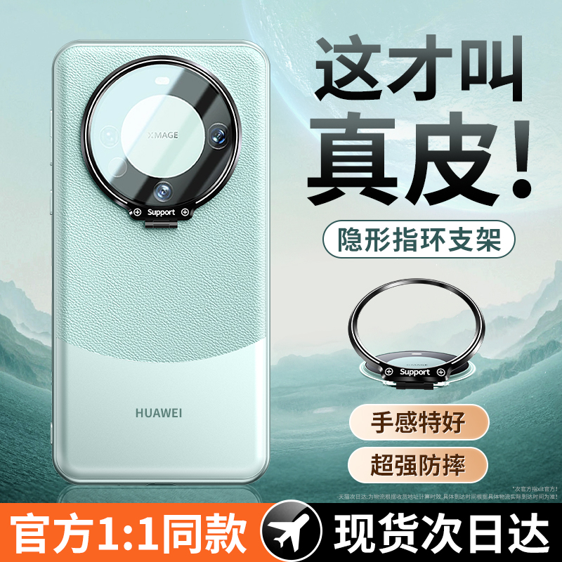 适用华为mate70pro手机壳新款mate70外壳素皮mate60pro镜头全包防摔m50支架保护套por超薄高级感pro+官方真皮