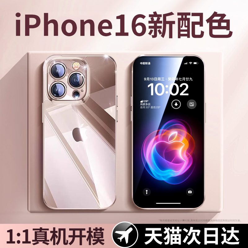 适用苹果16promax手机壳新款透明硅胶iPhone16pro自带镜头膜全包防摔15高级感网红女超薄裸机不发黄14简约软