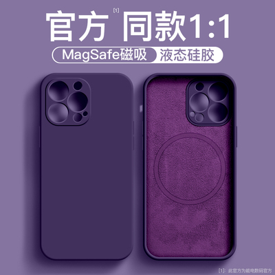 iPhone16promax硅胶简约磁吸