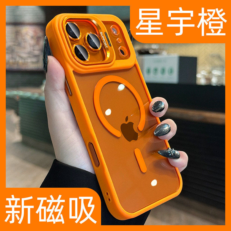 适用苹果17promax手机壳新款星宇橙隐形折叠支架iPhone16pro自带镜头膜全包防摔17air高级感网红女透明磁吸,3C数码配件,手机保护套/壳,淘宝优惠券,粉丝福利购,淘宝优惠卷