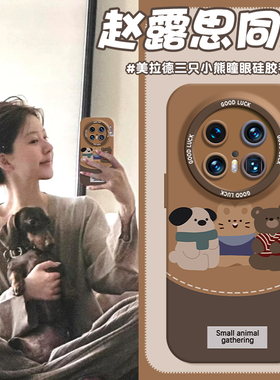 【美拉德三只小猫】适用华为mate80pro手机壳新款创意mate70Air硅胶mate60高级感mt50全包防摔m40p女款por+壳