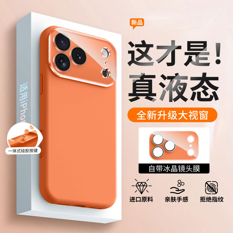 小红书爆款【现货适用苹果17】
