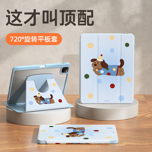 可爱腊肠狗适用苹果ipad保护壳ipadpro保护套air7带笔槽ipad11平板壳air6磁吸mini旋转8第9代13.2寸2025新款4
