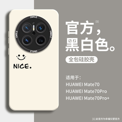 小红书爆款【现货mate80系列】