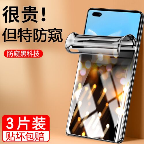 华为自带吸附matex3水凝膜