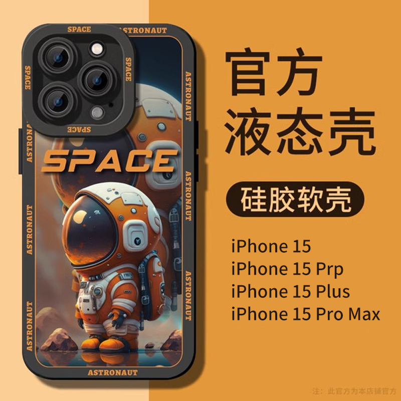 适用苹果16promax手机壳新款液态硅胶宇航员iPhone15Pro镜头全包防摔14plus高级感网红女卡通软13创意情侣男