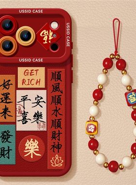 适用苹果17手机壳17promax新年15pro红色13小羊皮12国风14防摔16pro秋冬max超火新款iphone17pro保护套