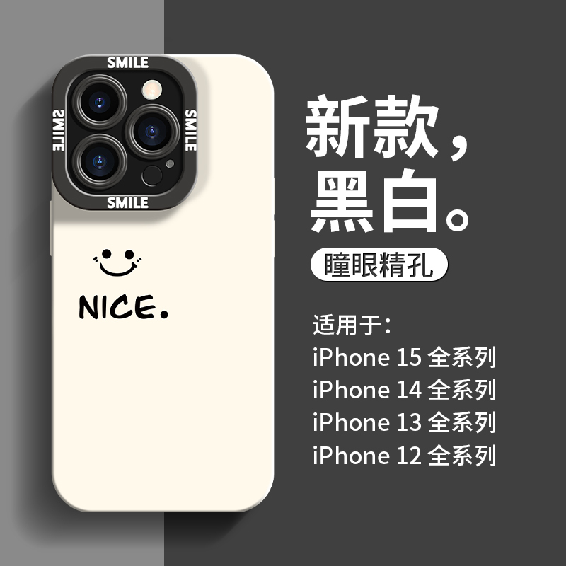 适用苹果15promax手机壳新款卡通笑脸iPhone16pro高级感镜头全包防摔14plus网红高档液态硅胶13简约创意男女