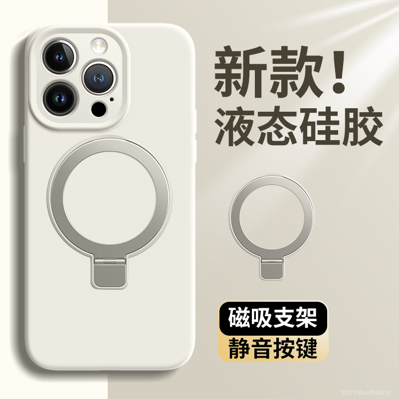 【德国进口硅胶】适用苹果16promax手机壳新款磁吸支架iPhone15pro高级感镜头全包防摔14网红高档超薄13男女