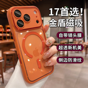 适用苹果17promax手机壳新款 透明磁吸iPhone17pro自带镜头膜全包防摔16高级感网红高档简约超薄创意小众男女