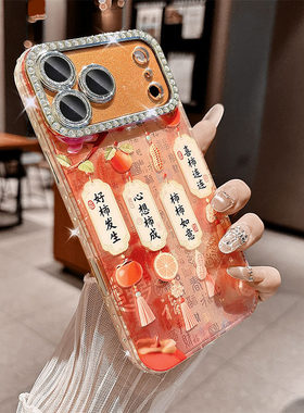 2026好运福到适用苹果17promax手机壳iphone16pro新款中国风15pm马年保护套ip14高级全包13por新年喜庆防摔女