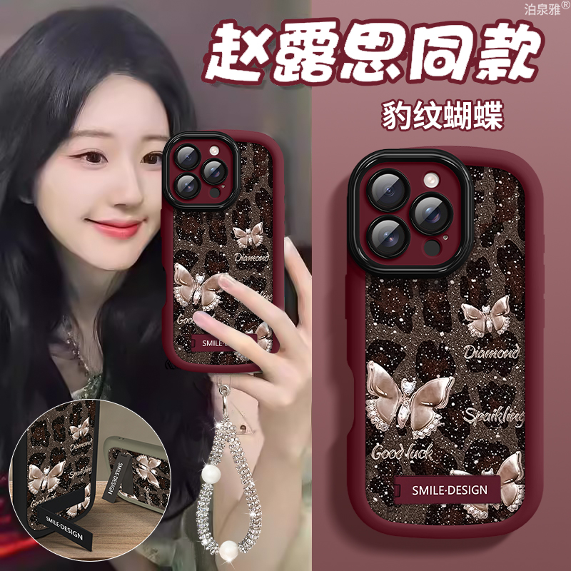 【2025新款】适用苹果16promax手机壳新款iphone16pro豹纹蝴蝶15plus带挂绳全包蛇年新年15pro硅胶红色喜庆14