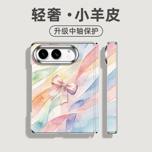 【极速发货】适用苹果18折叠屏