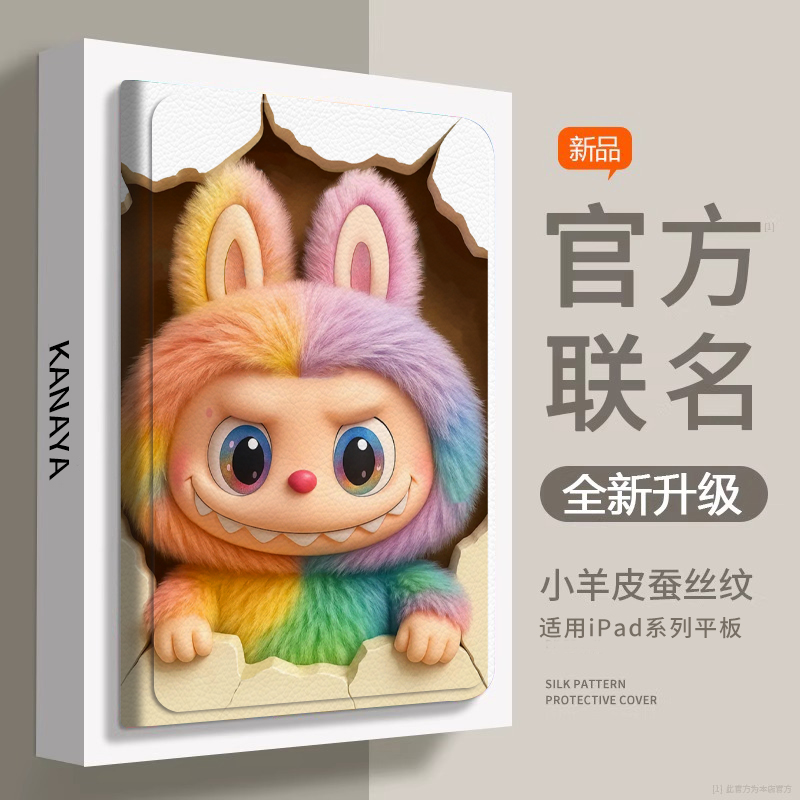 墙洞彩虹拉卡通适用IPad11代防摔全包ipad11保护壳笔槽支架ipad a16保护套2025新款蚕丝纹air7平板壳男女13寸
