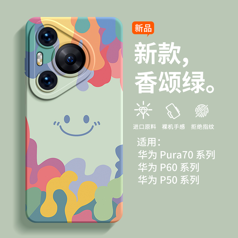 【进口液态硅胶】适用华为pura80pro手机壳新款pura70uItra高级感全包防摔软壳Pro+网红高档小众创意情侣男女