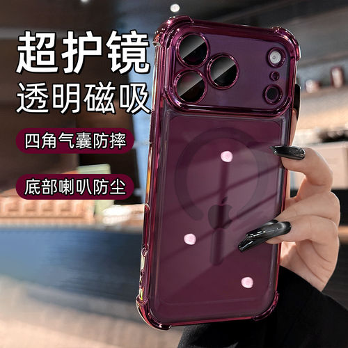 【极速发货】适用苹果18系列