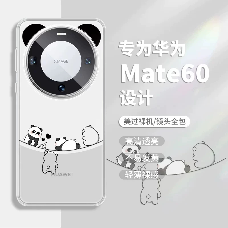 适用华为mate60pro手机壳熊猫耳朵新款mate60+高级感镜头全包超薄透明防摔套mate40网红高档创意mt50卡通女款