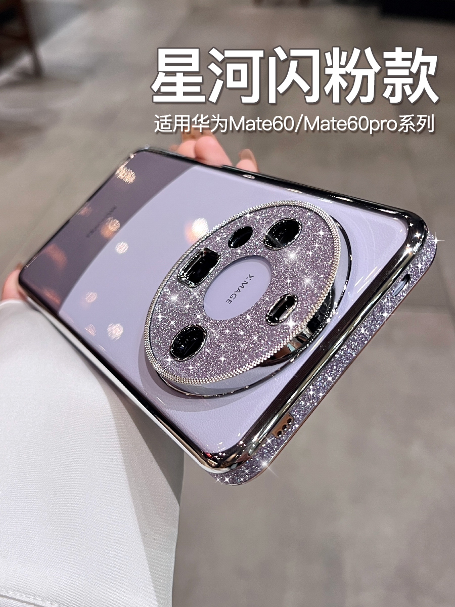 适用华为mate60pro手机壳新款闪粉透明MATE60Pro+高级感镜头全包MATE60网红高档轻奢潮牌女款mt60por简约外壳