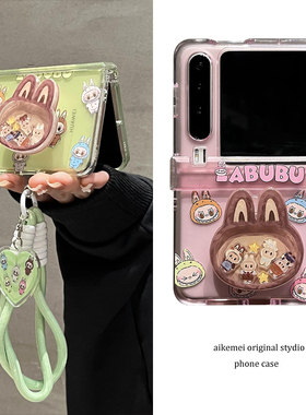 适用华为PuraX折叠屏手机壳pocket2卡通小怪兽摇摇乐支架小米mixflip2中轴保护三星Zflip7654挂绳荣耀VFlip女