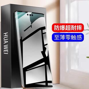 防窥膜mate60 适用华为mate70pro新款 手机膜mete40rs保时捷水凝膜全屏覆盖防蓝光5g非凡大师防摔防爆保护膜