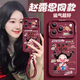 【官方勃艮第酒红色】适用苹果18promax手机壳新款iPhone17pro硅胶可爱16卡通女孩15带挂绳可斜跨14新年爆款