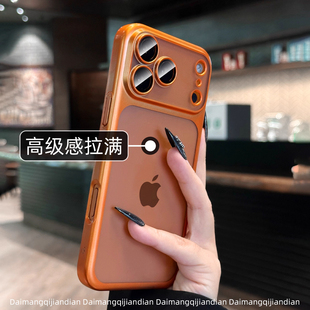适用苹果17promax手机壳新款 星宇橙磨砂肤感iPhone16pro自带镜头膜全包防摔17air高级感网红高档超薄透明男女