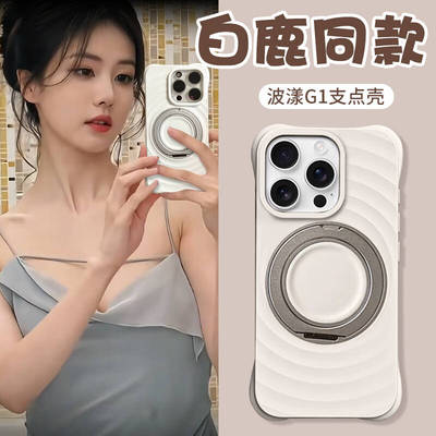波漾G1支点壳新款适用苹果16promax手机壳iPhone16pro相机拍照按键全包保护套15液态硅胶支架磁吸外壳防摔女