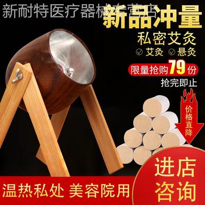妇科私护处内阴道会阴灸柱暖宫寒仪器家用私密艾灸套盒美容院专用