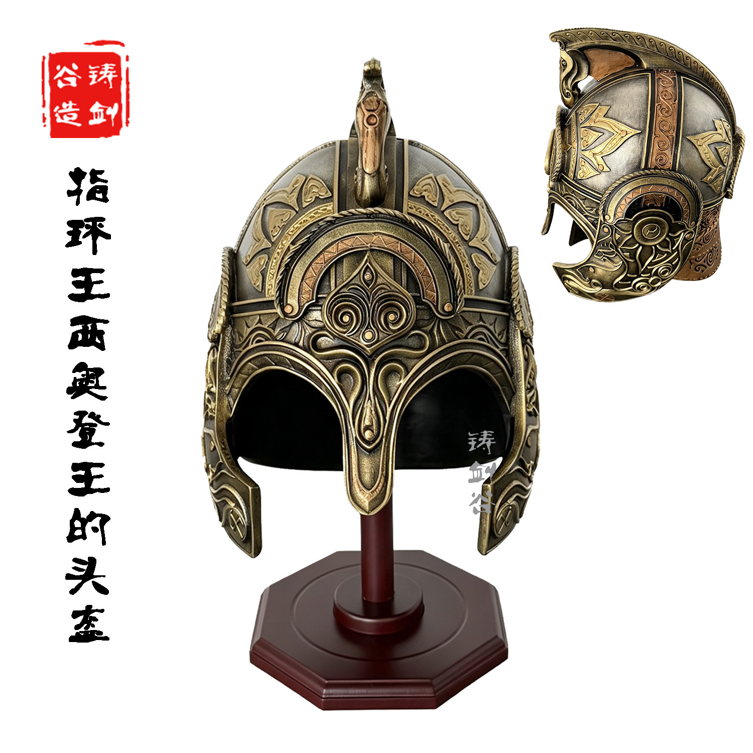 铸剑谷 影视魔戒指环王西奥登王的头盔可穿戴pvc骑战头盔cos道具