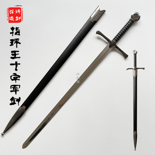 铸剑谷 魔戒指环王十字军剑欧式西洋剑纳西尔阿拉贡骑士剑未开刃