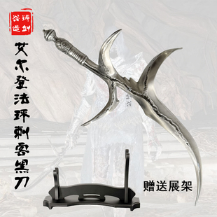 铸剑谷 艾尔登法环刺客黑刀老头环短剑死亡刀刃游戏周边未开刃