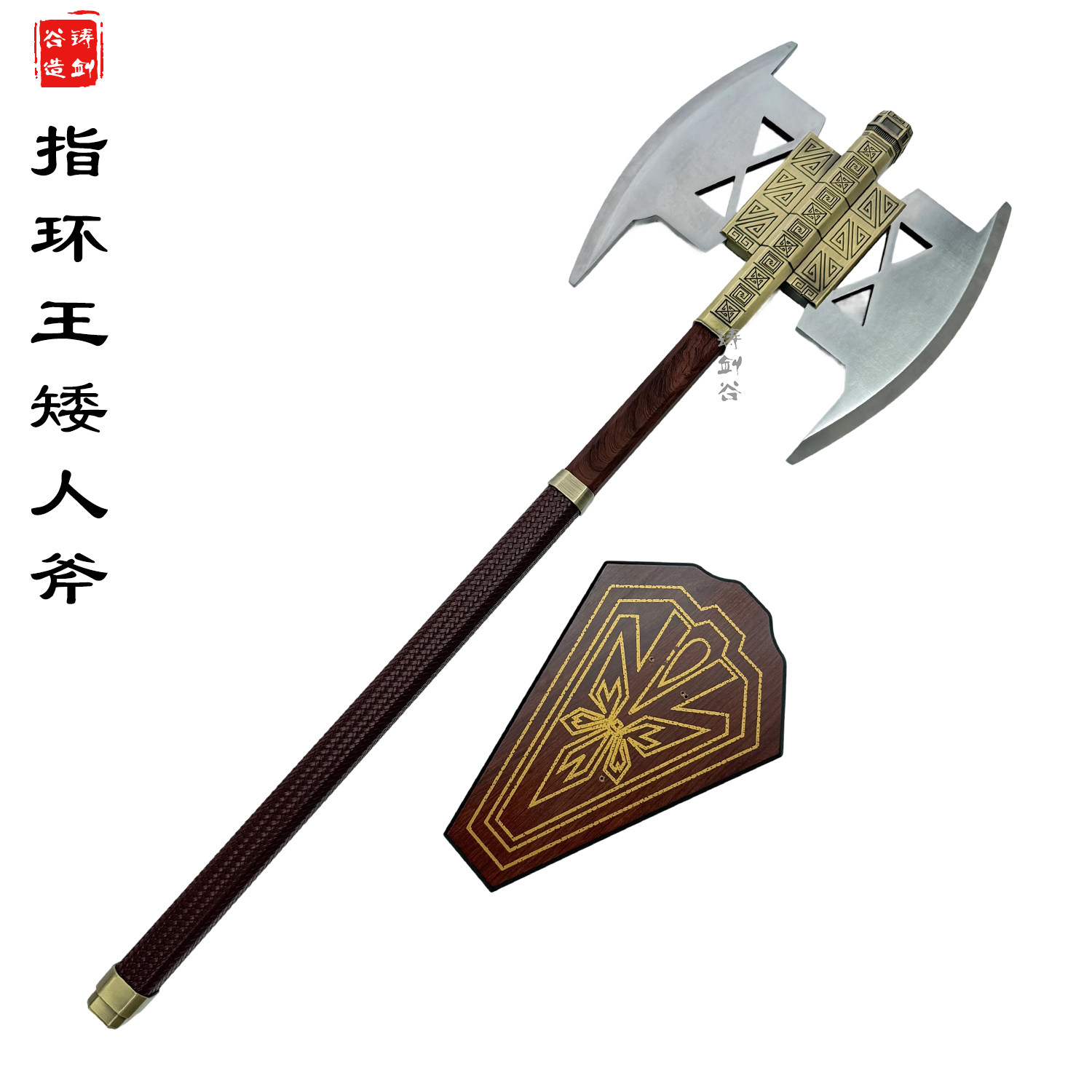 铸剑谷 指环王矮人斧魔戒金雳战斧周边cos全金属1：1道具未开刃