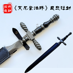 铸剑谷 艾尔登法环老头环慈悲短剑全金属游戏周边收藏武器未开刃