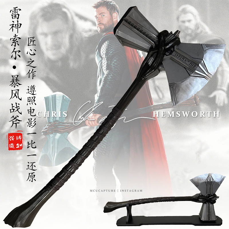 漫威复仇者索尔雷神之锤暴风战斧
