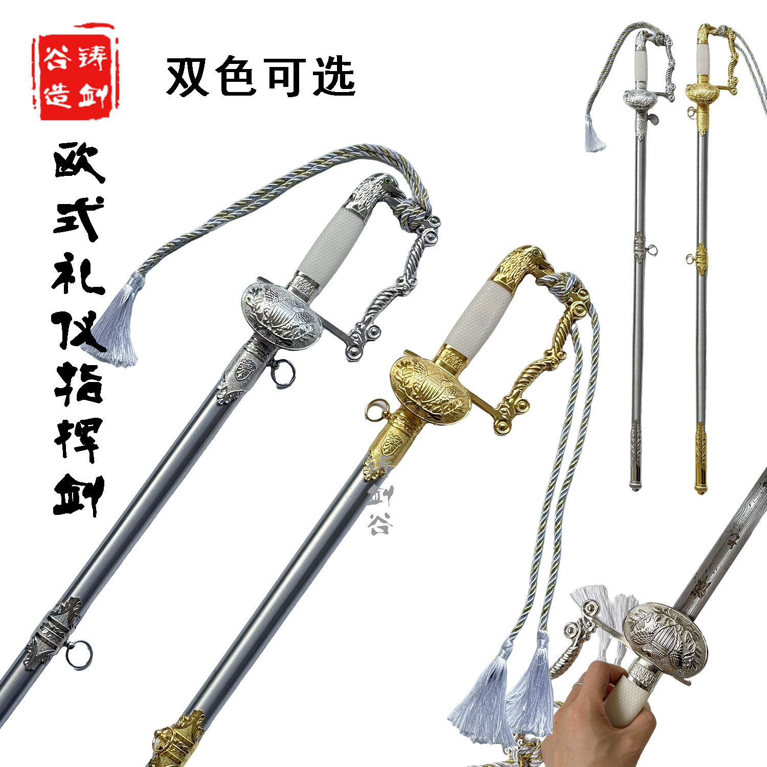 铸剑谷 欧式炮兵指挥剑宫廷礼仪剑西洋剑装饰道具军官佩剑未开刃