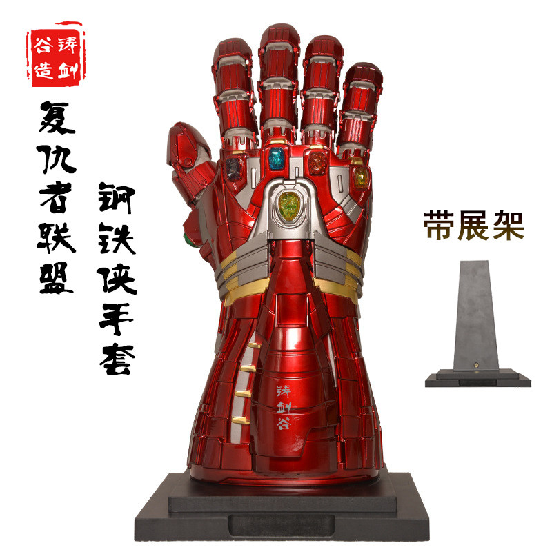 铸剑谷 复联4钢铁侠无限手套浩克版1:1金属可穿戴灭霸终局响指cos