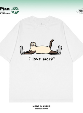 热爱工作的打工猫 创意趣味猫咪短袖纯棉宽松休闲潮小众男女T恤