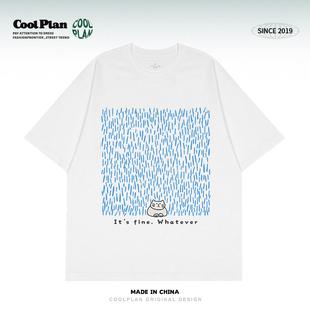 涂鸦趣味猫咪氛围感小众设计短袖 T恤男女 美式 就让这大雨全都落下