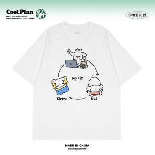 一天小众设计感小狗趣味上班族短袖 我 Life t恤男女宽松